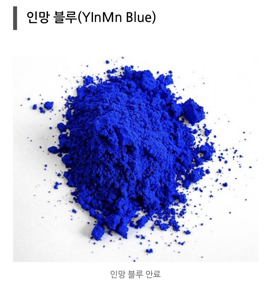 인망블루 이미지