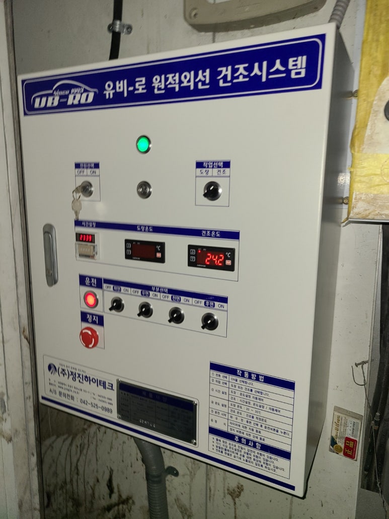 믿음1급자동차정비센터 이미지