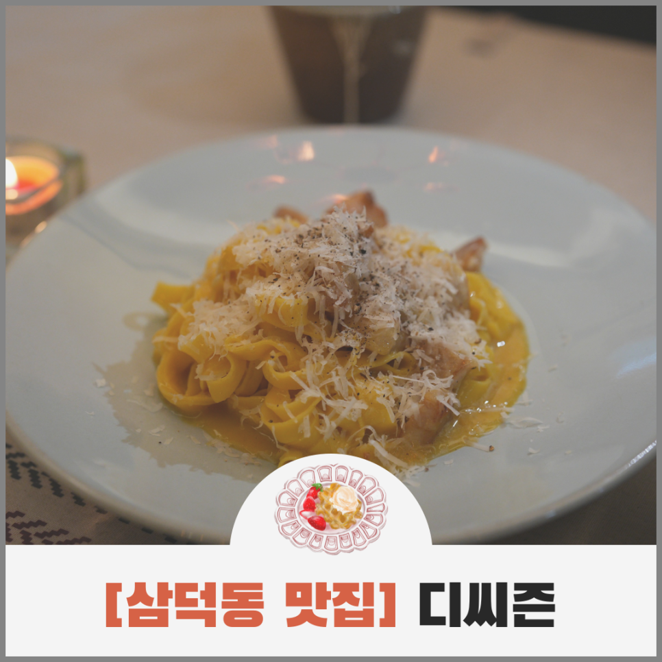 디씨즌 이미지