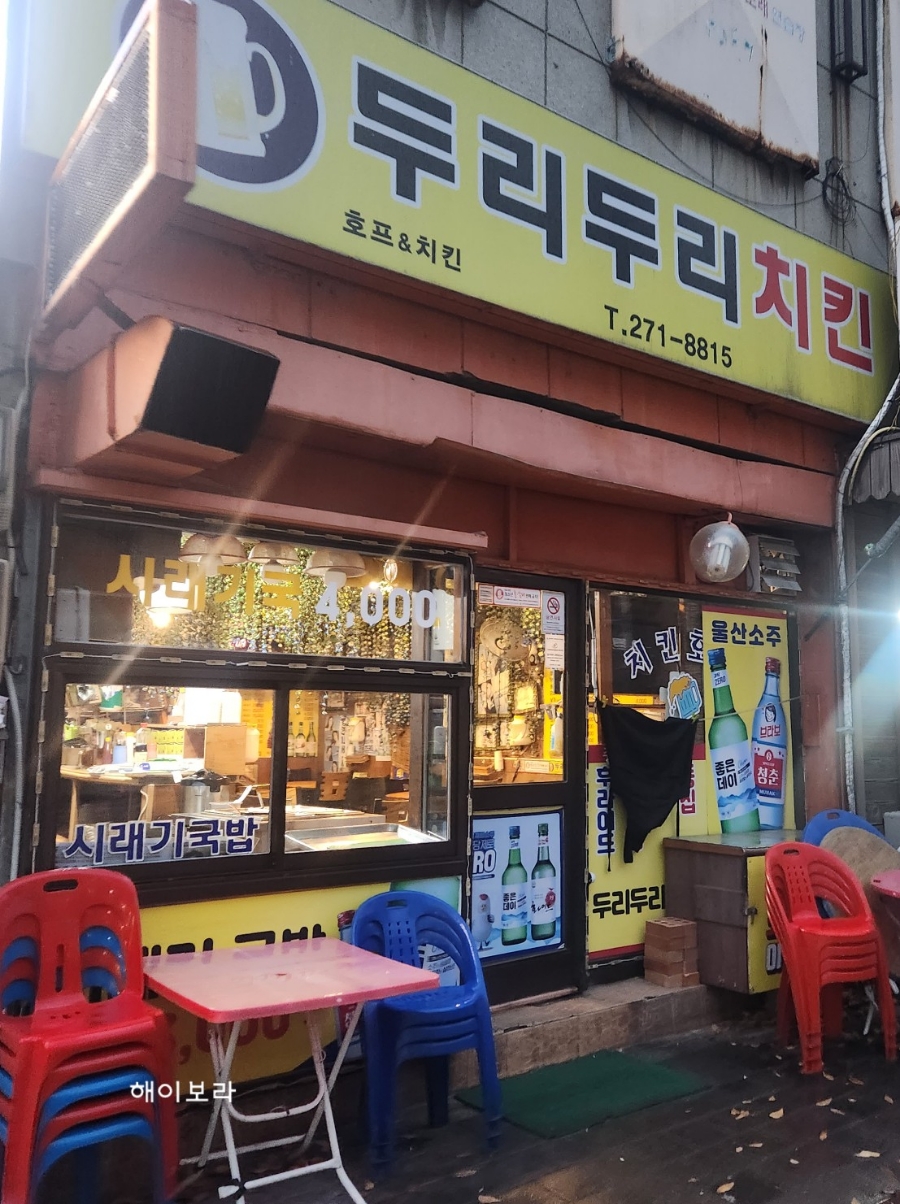 두리두리치킨 이미지