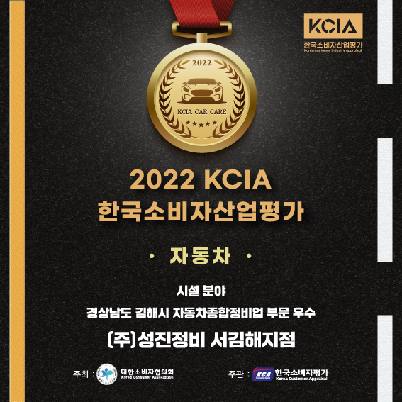 성진모터스 이미지
