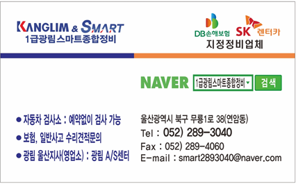 광림종합자동차 이미지
