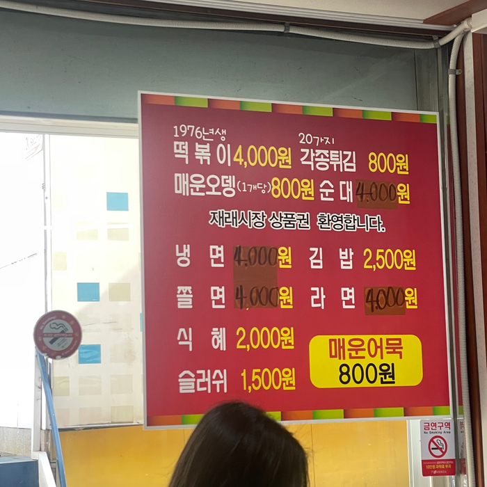 에이피엠떡볶이 이미지