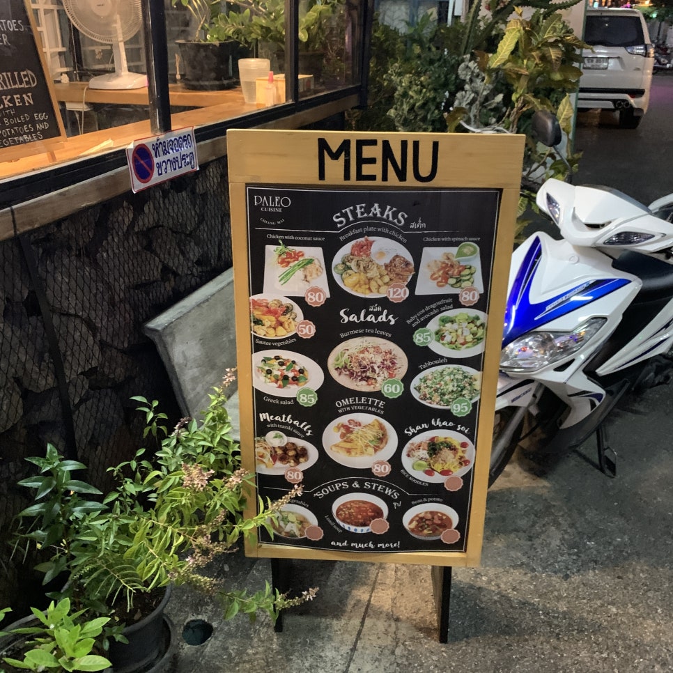 팔레오테이블 이미지