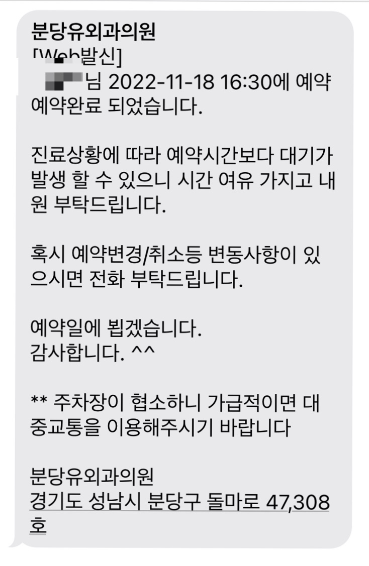 분당유외과의원 이미지