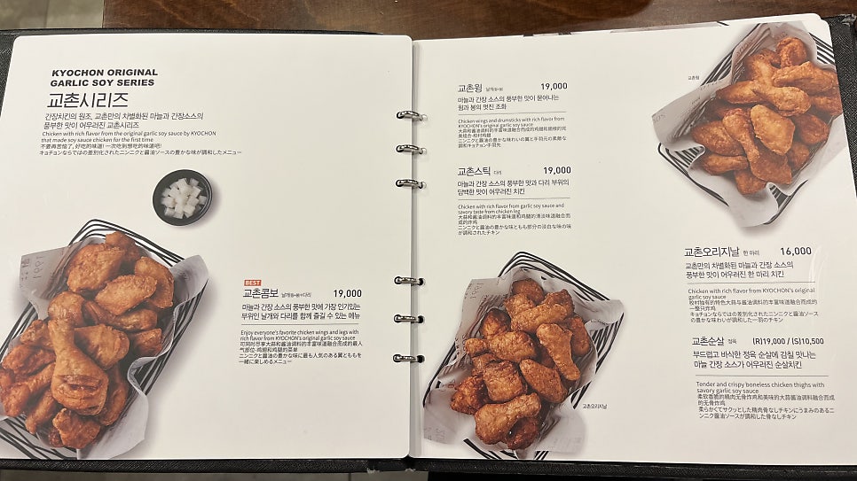 교촌치킨여서점 이미지