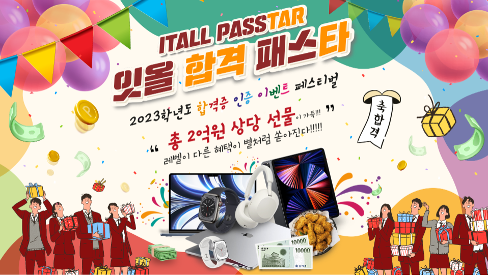 잇올스파르타관리형프리미엄독서실 이미지