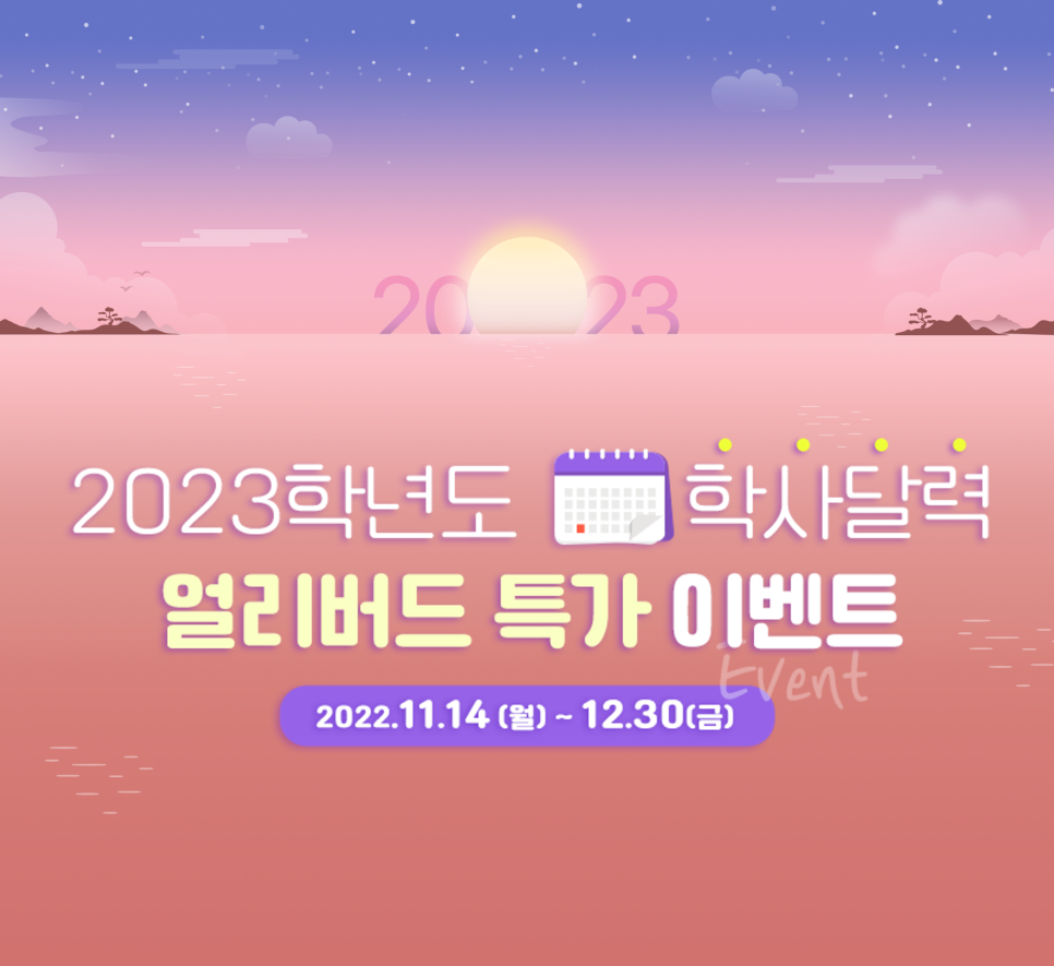 학사문구 이미지