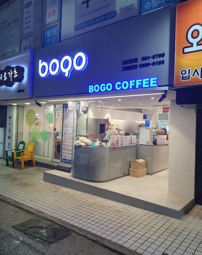 보고커피(BOGO COFFEE) 이미지