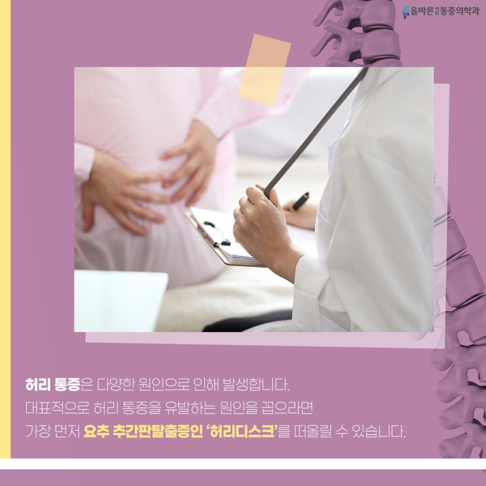 덕계올바른마취통증의학과의원 이미지