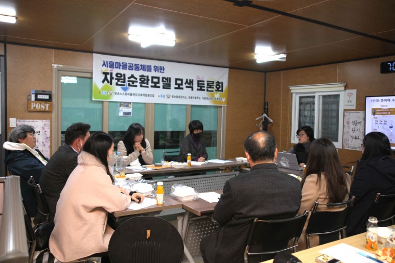 사회적협동조합자원과순환 이미지