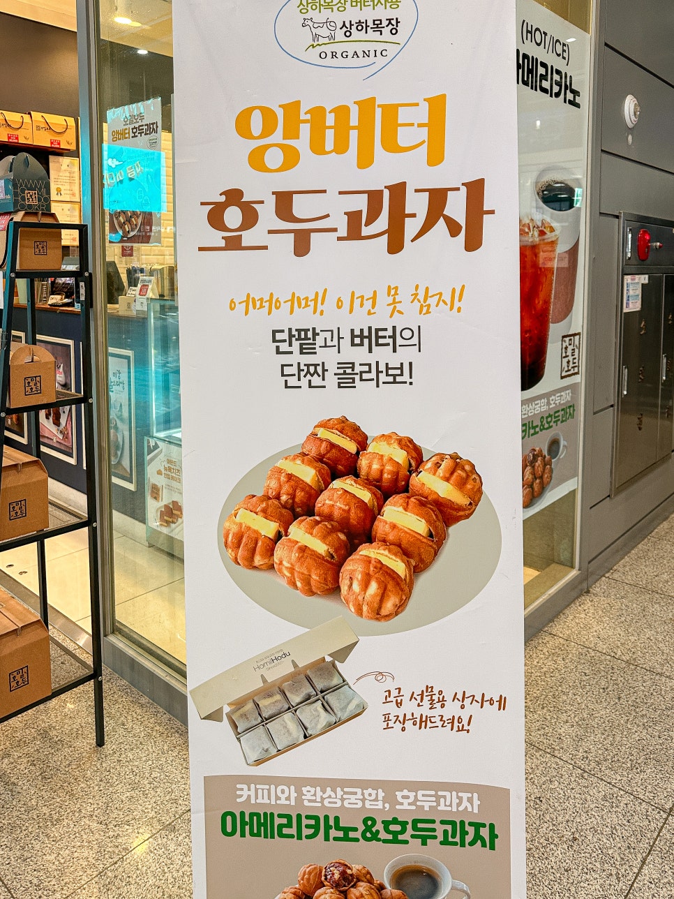 호밀호두청량리역점 이미지