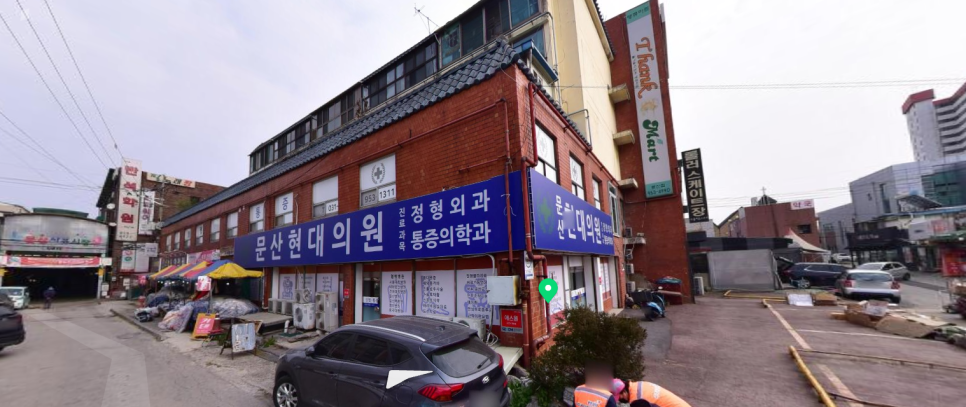 한일한방종합 이미지