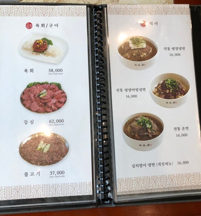 수래옥 이미지