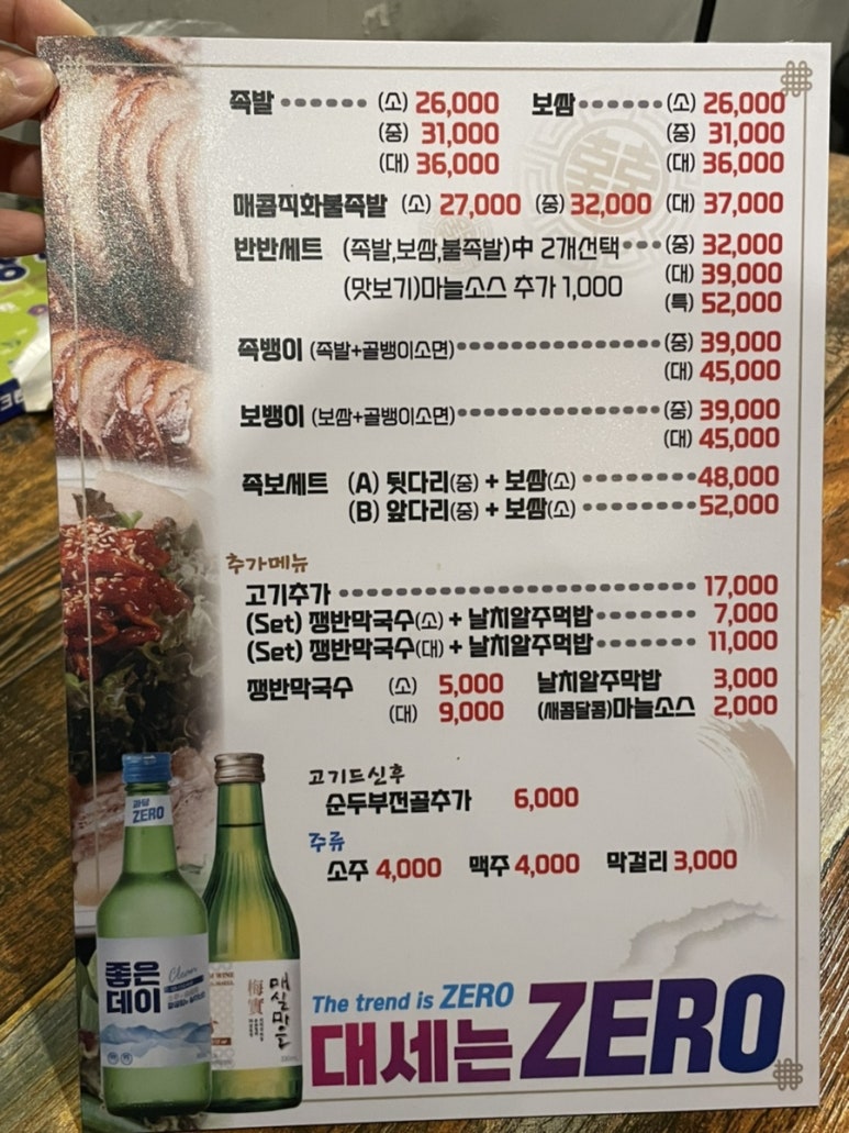 평산족발 이미지