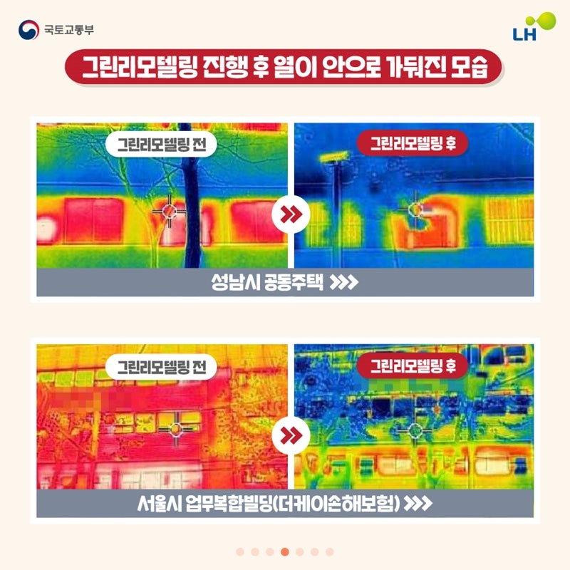 그린주택서비스 이미지