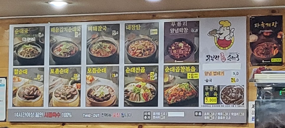 무봉리토종순대국(용현점) 이미지