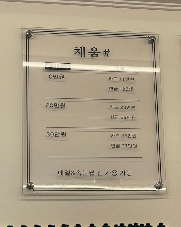채움회원권 이미지