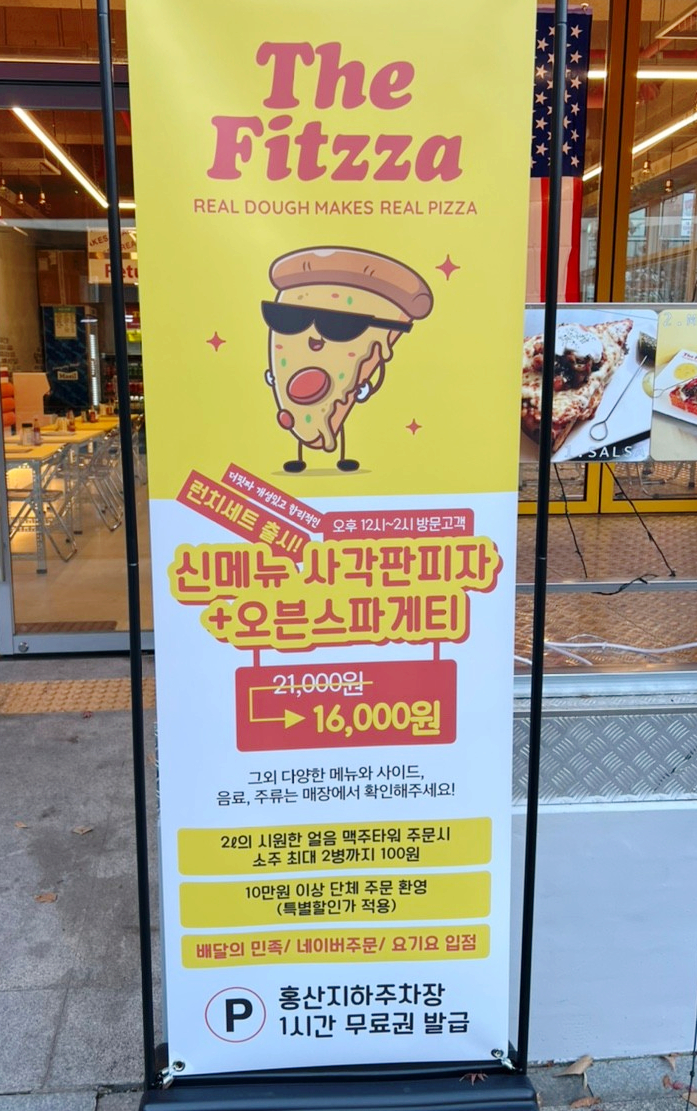 더핏짜 이미지