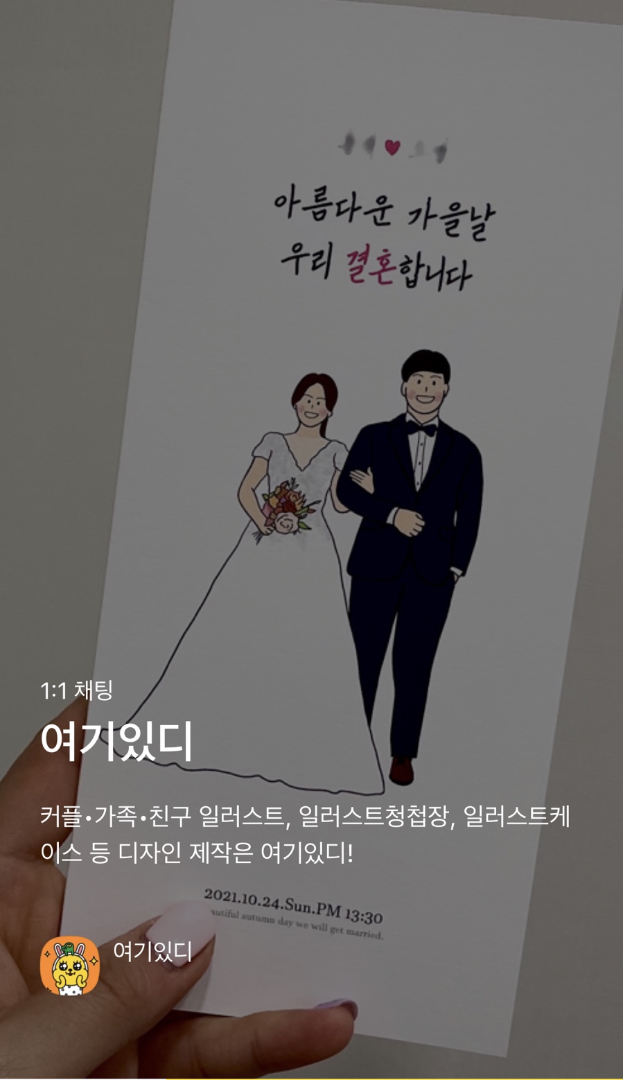 여기있디 이미지