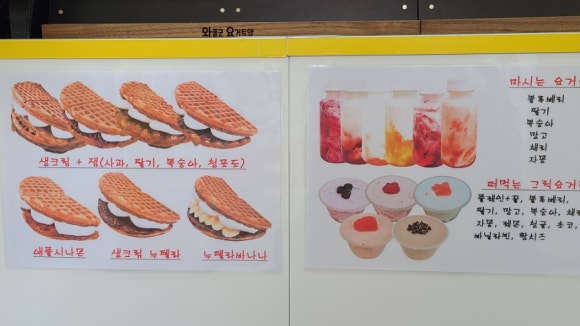 와플군 요거트양 이미지