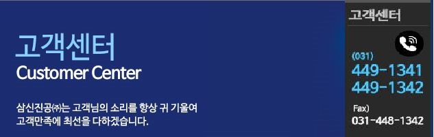 (주)삼신 이미지