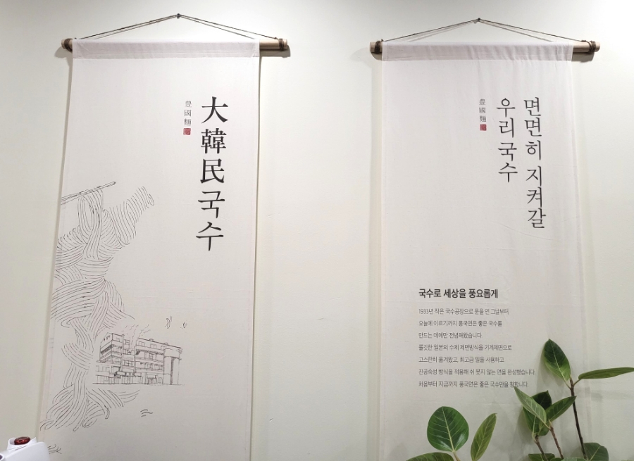 대전맛집풍국면 이미지