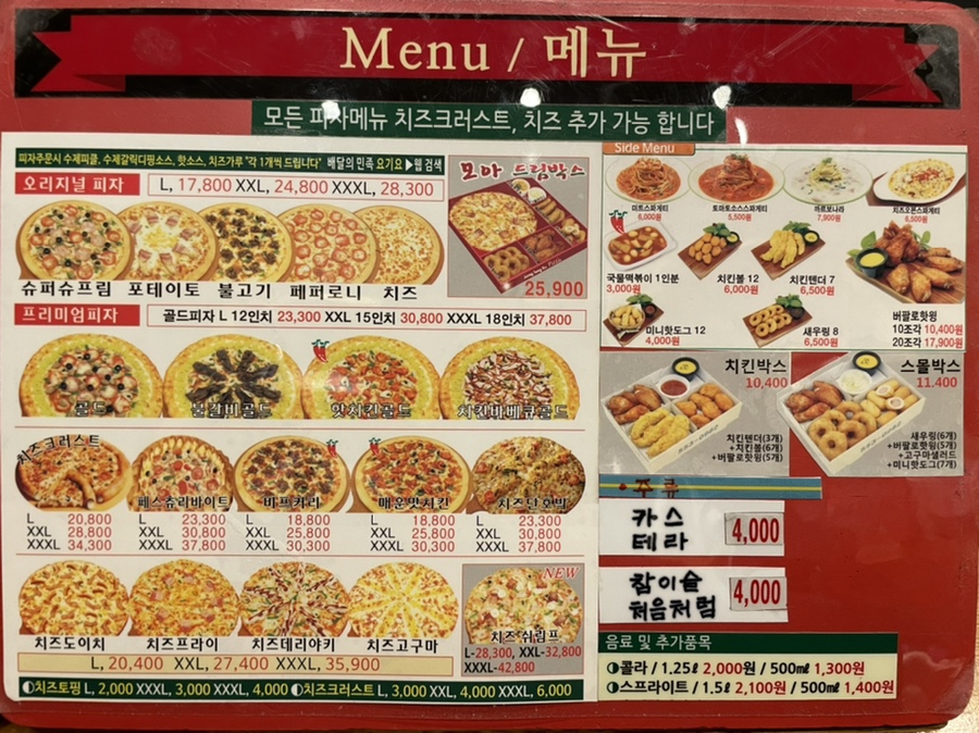 정성호피자카페 이미지