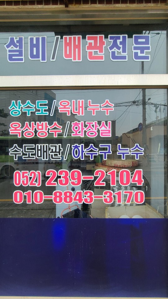 남창보일러설비 이미지