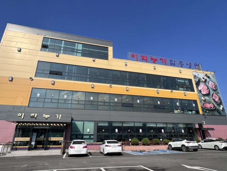 농가왕갈비 이미지