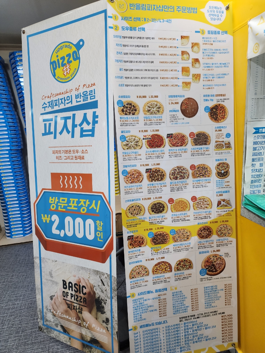 피자샵구미 이미지