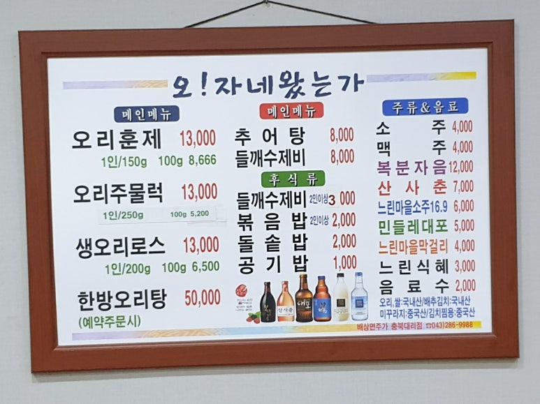 오자네왔는가 이미지