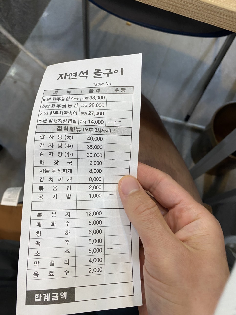 자연석돌구이생삼겹살한우 이미지