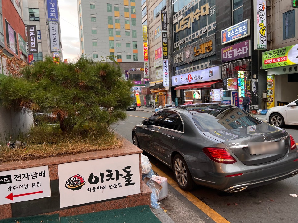 이차돌광주 이미지