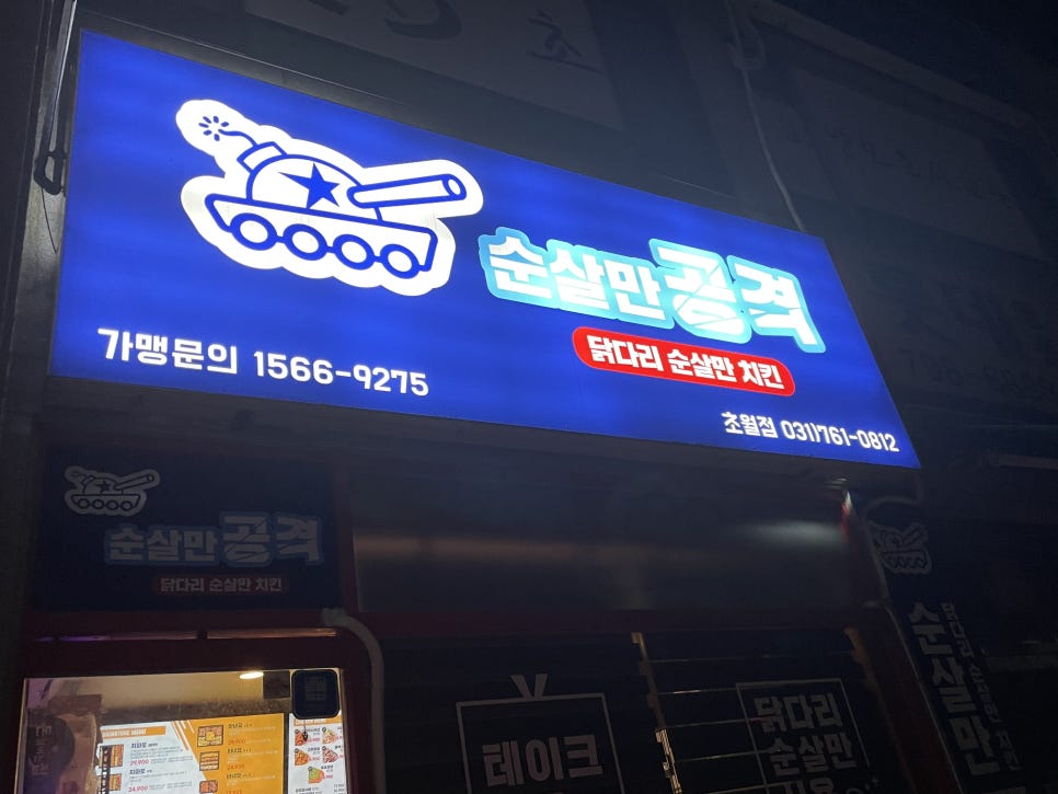 광주순살만공격 이미지