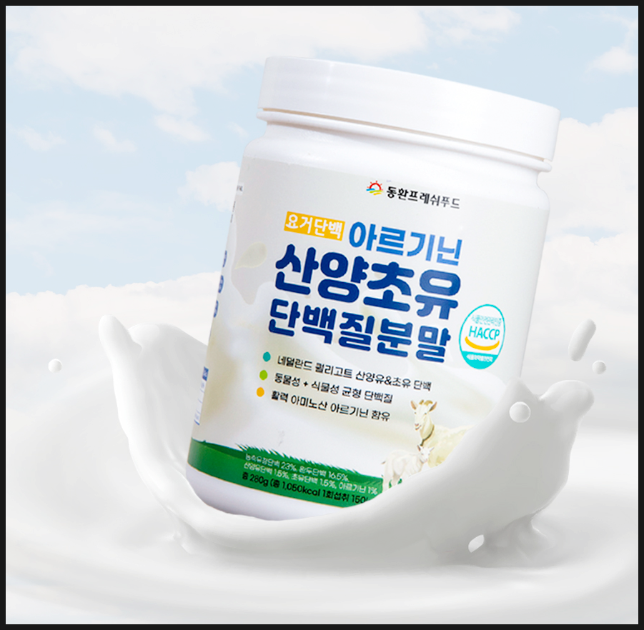 동환프레쉬푸드 이미지