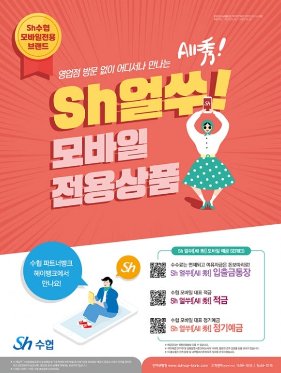 고성군수산업협동조합 이미지