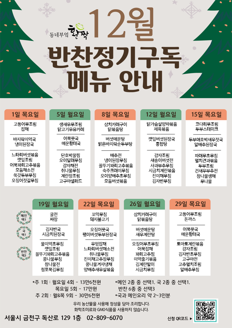 동네부엌활짝 이미지