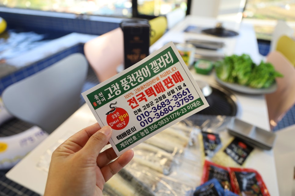 고창풍천장어갤러리 이미지