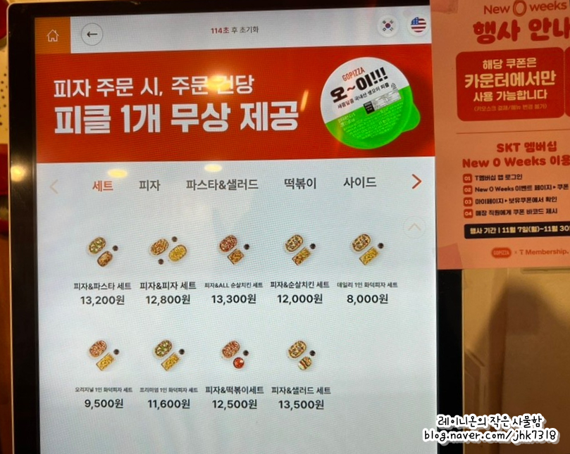 고피자신촌 이미지