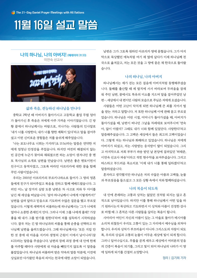 (사)다니엘선교회 이미지