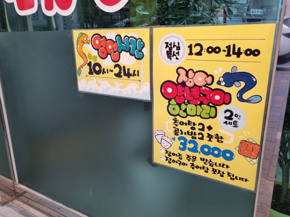민물장어가보자 이미지