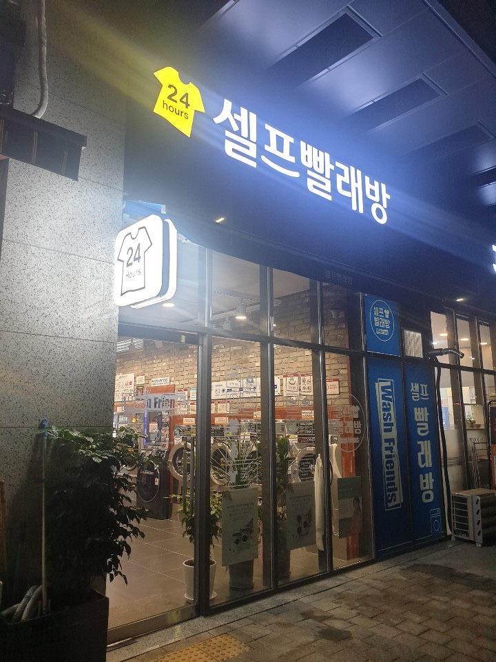 광명세탁 이미지
