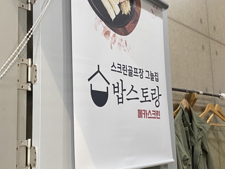 초이스크린 이미지