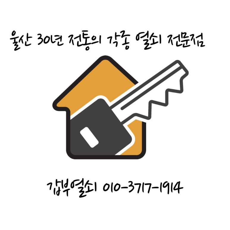 갑부열쇠 이미지