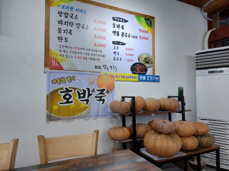 화정팥죽 이미지