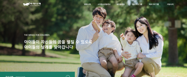 아이나래정신건강의학과 이미지