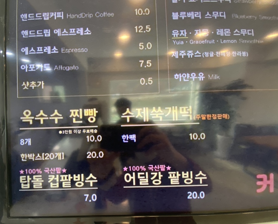 물왕옥수수찐빵 이미지