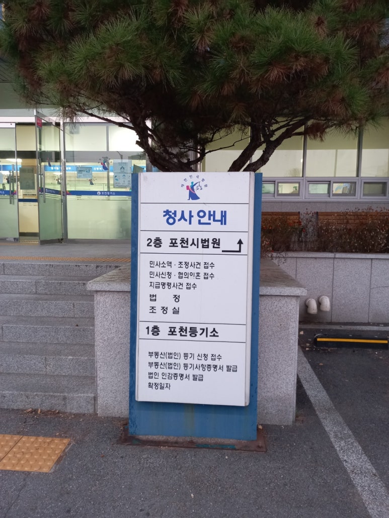 법무사이태우사무소 이미지