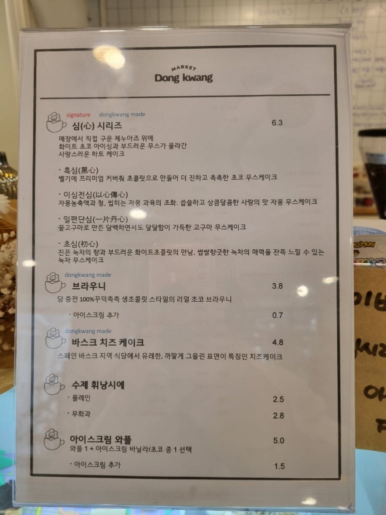 초심청과 이미지
